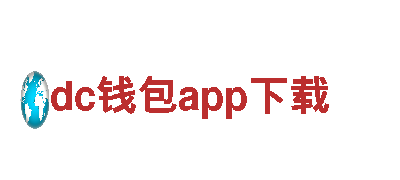 dc钱包app下载机械企业-专业可靠的机械制造公司